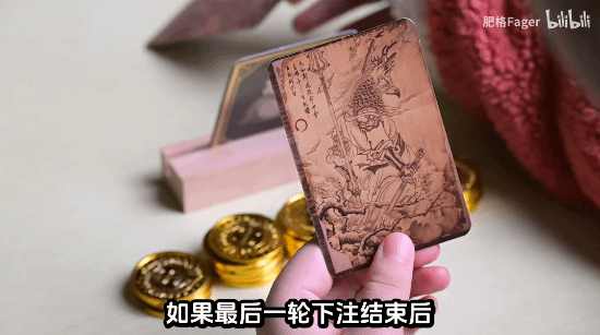 开元棋牌app下载高玩自制《黑神话：悟空》桌游版影神牌！灵蕴币还能跟注加注(图1)